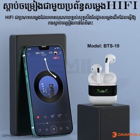 تصویر ایرپاد کانفلون KONFULON مدل BTS-19 Konfulon Airpods model BTS-19