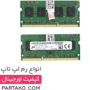 تصویر رم لپ تاپ DDR3L تک کاناله 1600 مگاهرتز میکرون ظرفیت 4 گیگابایت (6 ماه گارانتی بازرگان-آی‌تی/ استوک اورجینال) ا 4GB PC3L (12800S) SODIMM 4GB PC3L (12800S) SODIMM