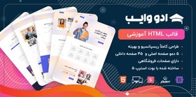 تصویر قالب HTML آموزشی ادکِر، EdCare 