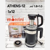 تصویر چایساز روهمی مونتینی اقتصادی کیفیت عالی ارسال رایگان 