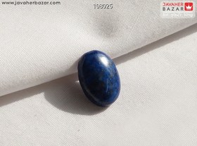 تصویر نگین لاجورد زیبا کد 108025 