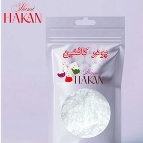 تصویر پودر کافئین 50 گرمی 