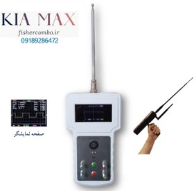 تصویر ردیاب گنجیاب تمام دیجیتال Fully digital treasure hunter