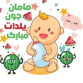 تصویر تیشرت با طرح بارداری یلدا با شناسه 23782 