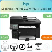 تصویر پرینتر استوک لیزری اچ پی چهارکاره HP LaserJet Pro M1213 nf 