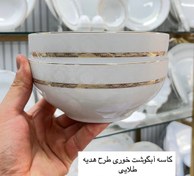 تصویر پیاله 16 آبگوشت خوری هدیه طلایی 