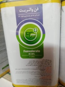 تصویر حشره کش فن والریت یا سومیسیدین EC20% یک لیتری شرکت گیاه fenvalerate