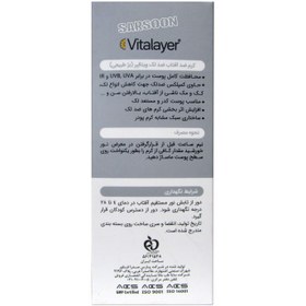 تصویر فلوئید ضد آفتاب ضد لک وایت ویت ویتالیر ۵۰ میلی لیتر Vitalayer Whitevit Anti-Brown Spot Whitening Fluid ۵۰ ml