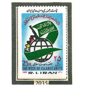 تصویر تمبر هفته وحدت 1360 کد 2035 