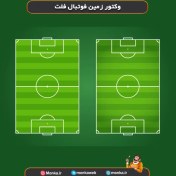 تصویر وکتور زمین فوتبال فلت 27718724 