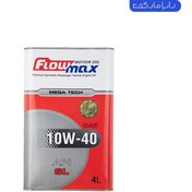 تصویر روغن موتور بنزینی پارس فلومکس مگاتک نیمه سنتتیک 10W40 SL حجم 4لیتر PARS FLOW MAX 10W40 SL 4L