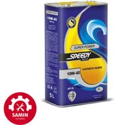 تصویر روغن موتور اسپیدی ۱۰W40 حجم ۵ لیتر 
