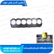 تصویر واشر سرسیلندر HYUNDAI, R210LC-7H هیوندای 