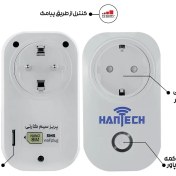 تصویر پریز هوشمند سیم کارتی 