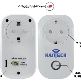 تصویر پریز هوشمند سیم کارتی 
