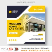 تصویر طرح لایه باز قالب اینستاگرام شماره پنجاه و یکم 