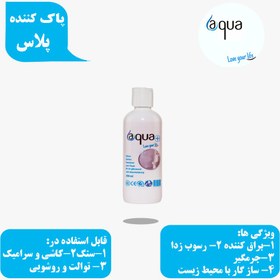 تصویر اسپری صفرشویی خودرو آکوا 