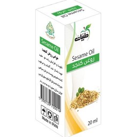 تصویر روغن کنجد مالشی 20CC 