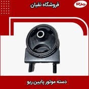 تصویر دسته موتور پایینی ( شماره1و2 ) ریو rio