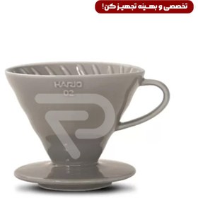 تصویر دریپر سرامیکی رنگی HARIO V60 (سایز2) 