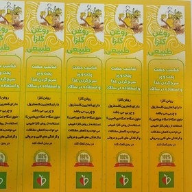 تصویر روغن کلزا خالص ارمغان تندرستی( 2 لیتری ) 