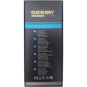 تصویر ماشین اصلاح جیمی مدل GEEMY GM-869 GEEMY GM-869 HAIR TRIMMER