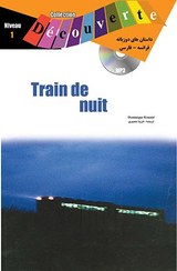 تصویر کتاب داستان قطار شب Train de nuit دو زبانه فرانسه و فارسی 