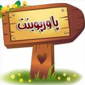 تصویر شیمی معدنی 1 دکتر محمود دلاور 