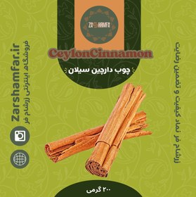 تصویر دارچین سیلان ۱۰۰ گرم 