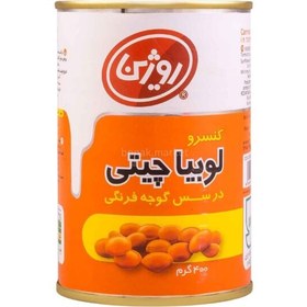 تصویر روژین کنسرو لوبیا چیتی در سس گوجه فرنگی 400 گرمی 