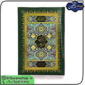 تصویر قرآن رقعی مخصوص حفظ خط عثمان طه زمینه سبز اسوه (سبز) (تخفیف ویژه) 