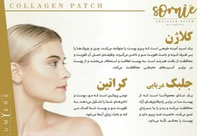 تصویر ست زیبایی و جوان کننده پوست لومیر (سورنیه) Lummier (Sornie Collagen band)