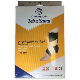 تصویر قوزک بند نئوپرن آتل دار طب و صنعت مدل 11100 Neoprene Ankle Splint