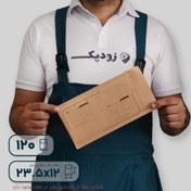 تصویر پاکت حبابدار سایز ۱۲۰ بسته ۵۰ عددی 