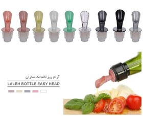 تصویر آرام‌ ریز لاله (۳ عددی) 