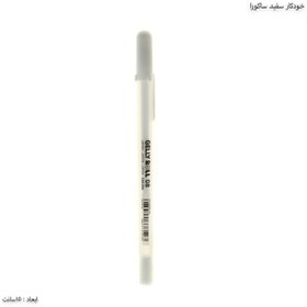 تصویر خودکار سفید ساکورا Sakura Pen White