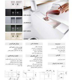 تصویر سینک گرانیتی Metra مدل 8S 