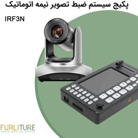 تصویر پکیج سیستم ضبط تصویر نیمه اتوماتیک IRF3N 