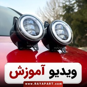 تصویر مه شکن تایگر راهنما دار ایران خودرو مناسب پژو ۲۰۷ جفتی 