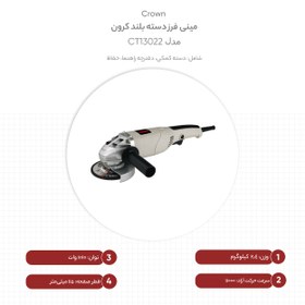 تصویر مینی فرز دسته بلند 1010 وات کرون مدل CT13022 CROWN  Angle Grinder CT13022