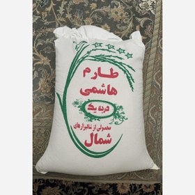 تصویر برنج ایرانی طارم هاشمی درجه یک 