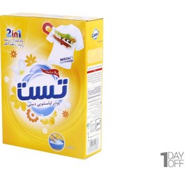 تصویر پودر لباسشویی دستی تست 2in1 مقدار 500 گرم Test 2in1 Hand Washing Powder 500gr