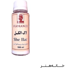 تصویر لاک الکل ( She llac ) 