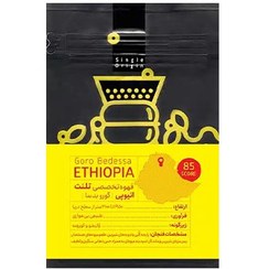 تصویر اتیوپی گورو بدسا 