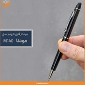 تصویر خودکار تبلیغاتی فلزی مودنا کد m140 