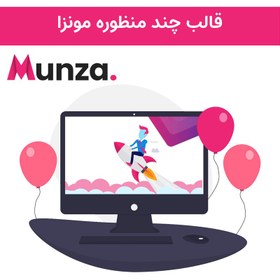 تصویر قالب چند منظوره مونزا | Munza Theme 