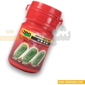 تصویر قرص ضد قارچ ماهی آکواریوم آزو Azoo Anti-Fungus Tabs