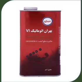 تصویر روغن دنده بهران اتوماتیک ATF VI یک لیتری 