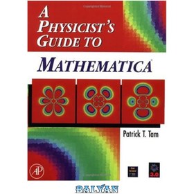 تصویر دانلود کتاب A physicist\'s guide to Mathematica راهنمای یک فیزیکدان برای ریاضیات