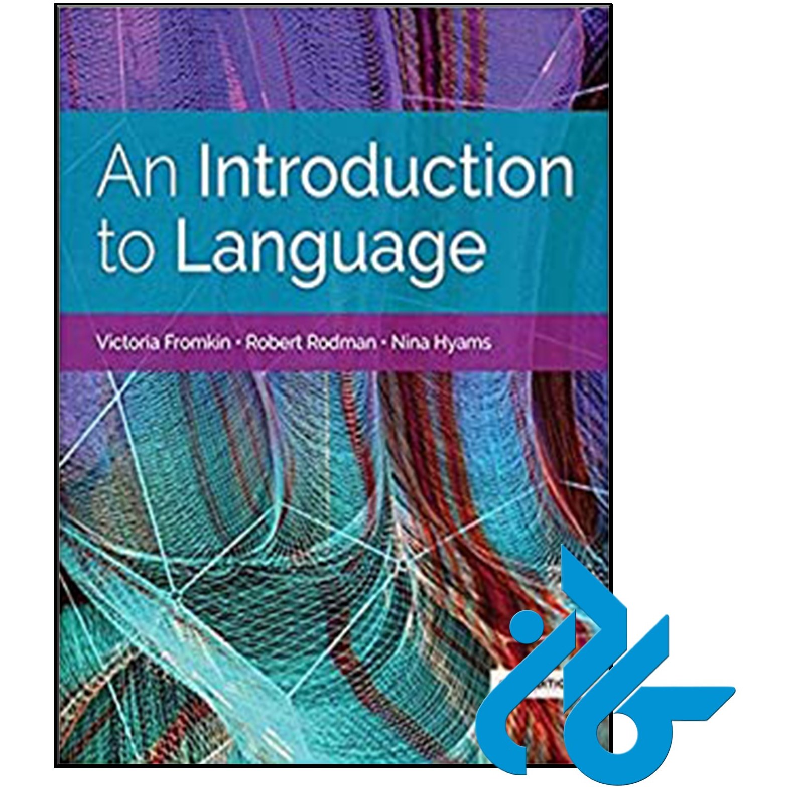 An Introduction to Language 第11版 Amazon.com: An Introduction to Language (w/ MLA9E Updates